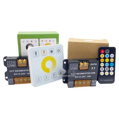 led控制器双色温面板开关调光器