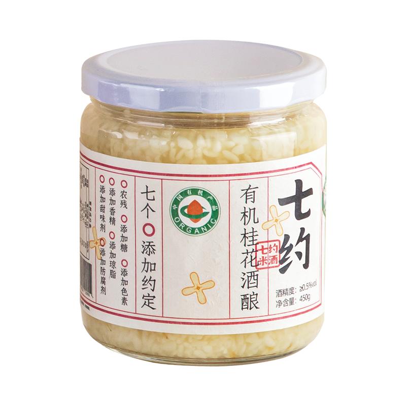 七约桂花醪糟自然发酵