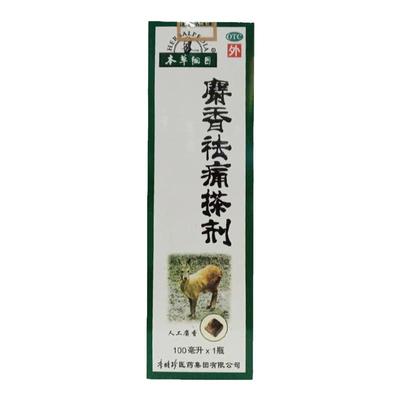 【本草纲目】麝香祛痛搽剂100ml*1瓶/盒消肿止痛跌打损伤疏通经络关节疼痛