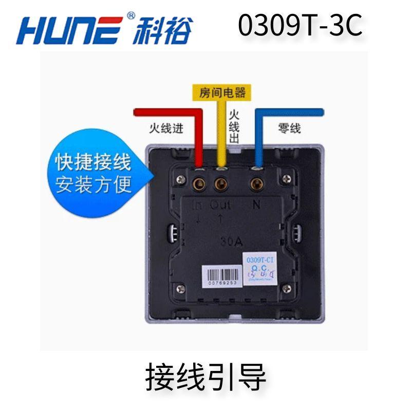 HUNE科裕酒店门锁取电开关0309T低频宾馆插卡导电智能感应锁开关