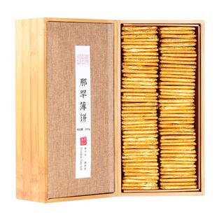 普洱茶生茶薄片云南大叶种礼品茶砖茶生普洱礼盒装茶叶800g约85片