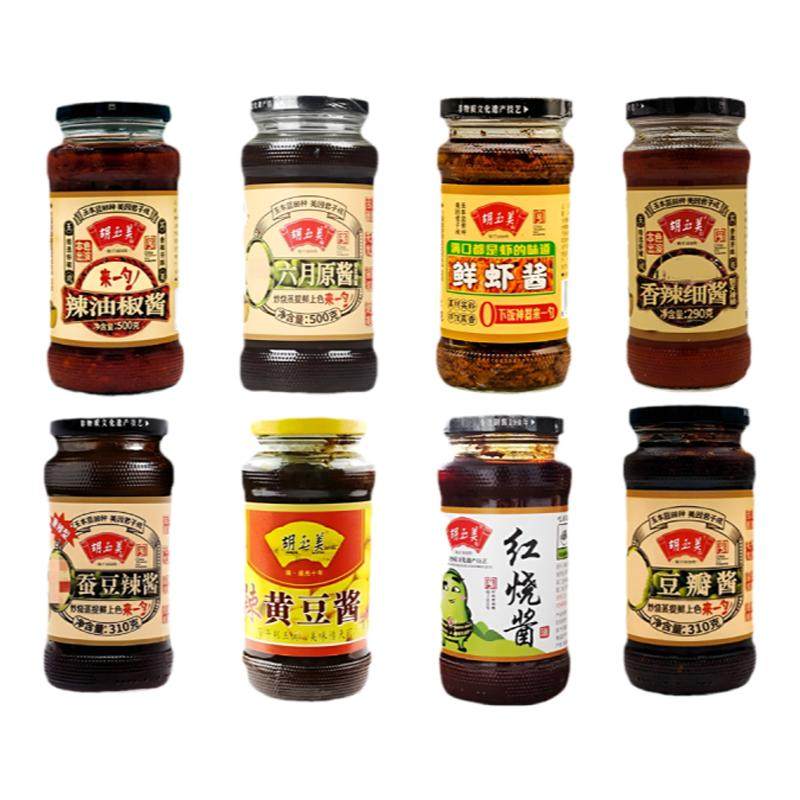 正品安庆胡玉美调味酱组合款系列