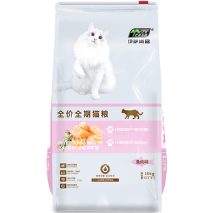 伊萨尚品猫粮20斤装成年猫幼猫营养流浪猫全阶段全价猫粮10kg大袋