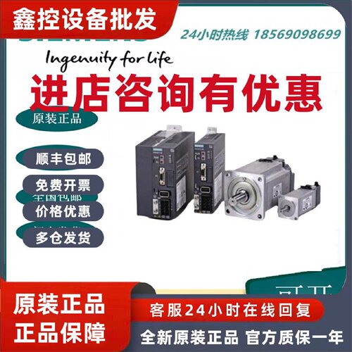 议价1FL4044-0AF21-0AB0全新西门子伺服电机V80控制器750W带抱闸