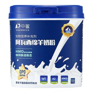 中鲨宠物奶粉羊奶粉幼犬幼猫猫狗小奶猫无奶糖幼崽狗专用猫犬通用