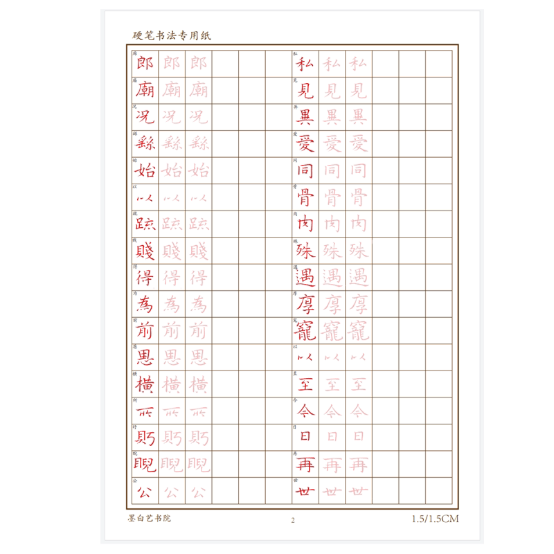 小楷钟繇宣示表古贴硬笔书法手写体全文描红字帖单字精炼范字临摹