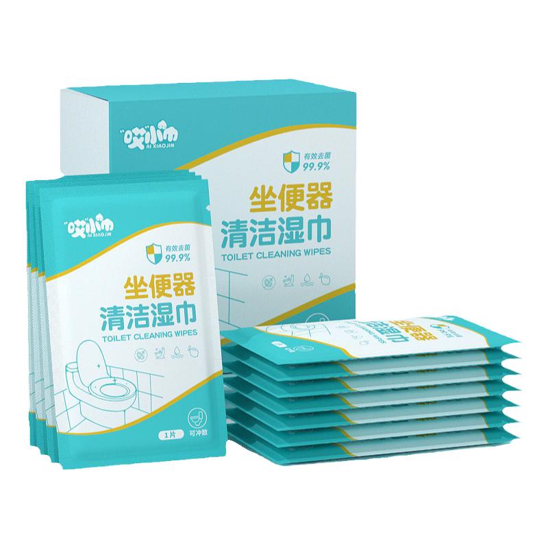 盒装酒店宾馆马桶坐便器清洁湿巾