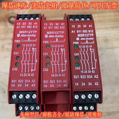 MSR127TP 继电器 自动化设备配件议价维修