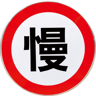 国风交通标志牌道路指示牌公路路牌反光标识安全警示牌导向牌定制