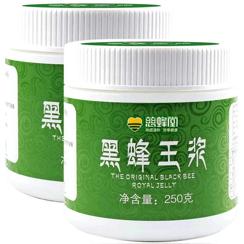慈蜂堂黑蜂蜂皇浆蜂王浆