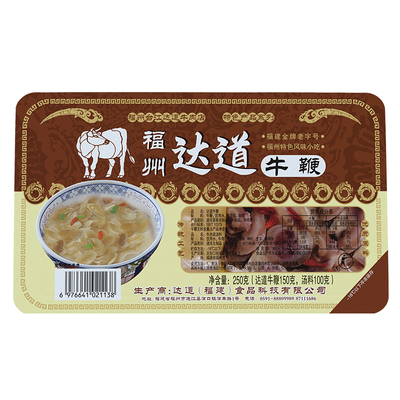 福州达道新鲜汤料牛蛋冷冻品食材