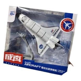 成真彩珀合金飞机穿梭机波音777空军A380模型歼-11大型运输机摆件