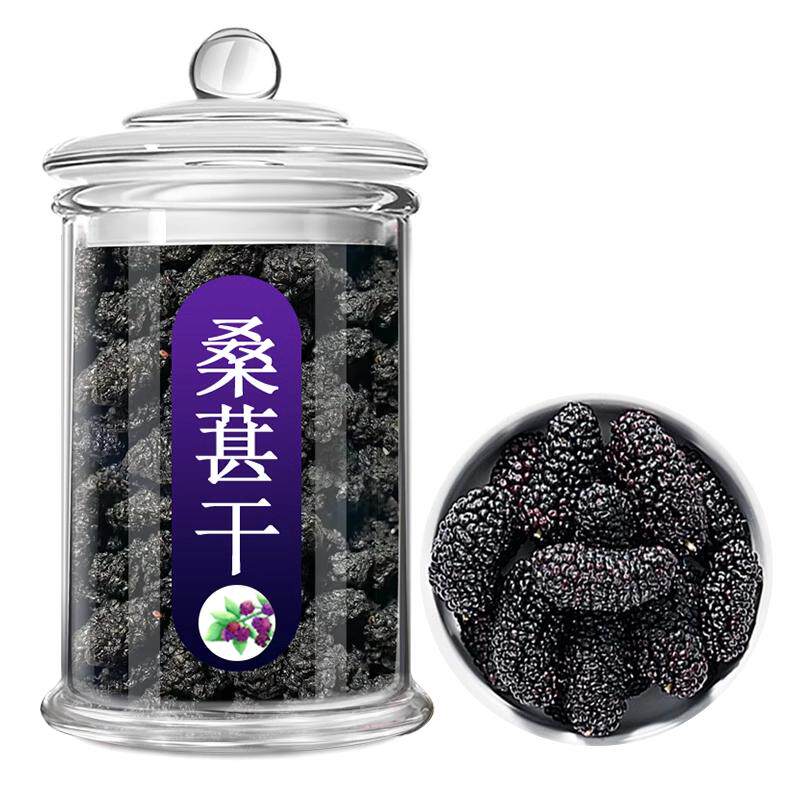 精选新疆无沙桑葚干大果