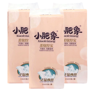 小肥象底部悬挂式抽纸巾5层加厚1920张家用实惠装整箱批餐面巾纸