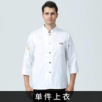 Liu Fu Food Одиночные ряды белого рукава белого цвета