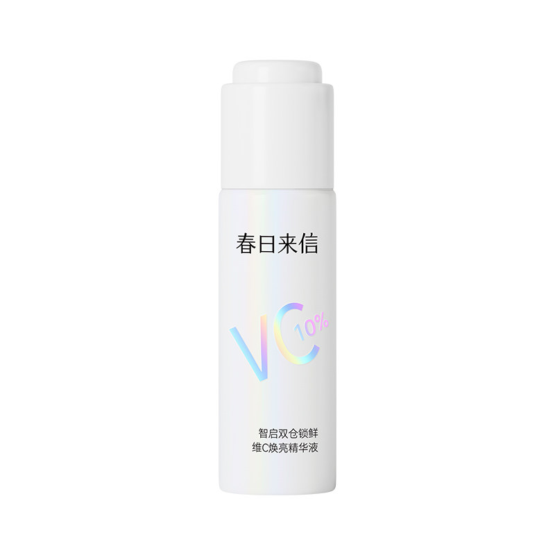春日来信10%双仓VC精华液30ml抗皱紧致保湿补水提亮肤色改善暗沉