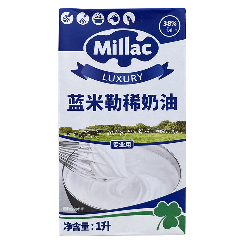 蓝风车淡奶油动物性鲜奶油蓝米吉稀奶油蛋糕裱花烘焙原料1L易打发