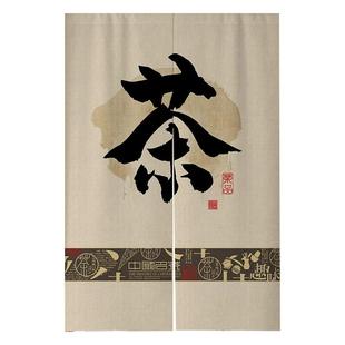 茶室门帘隔断帘茶馆布艺挂帘茶叶店杂物遮挡帘免打孔定制logo布帘