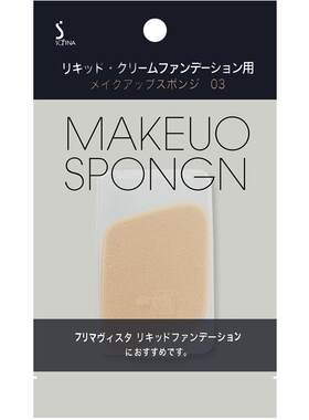 柔软日本粉底霜化妆海绵