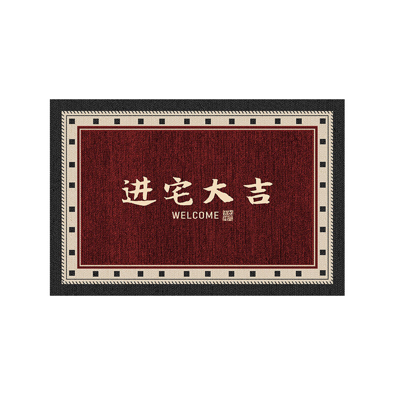红色乔迁入户门地垫耐脏免洗脚垫