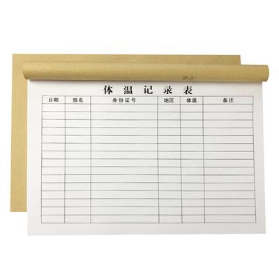 门诊登记记录表体温记录表疫情防控登记本口腔诊所医疗美容院登记簿公司单位员工学生访客检测记录簿