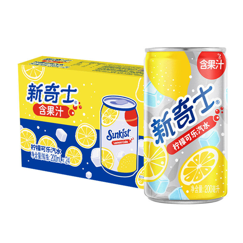 【热销】屈臣氏新奇士柠檬可乐汽水含汽碳酸饮料200ml*24罐整箱