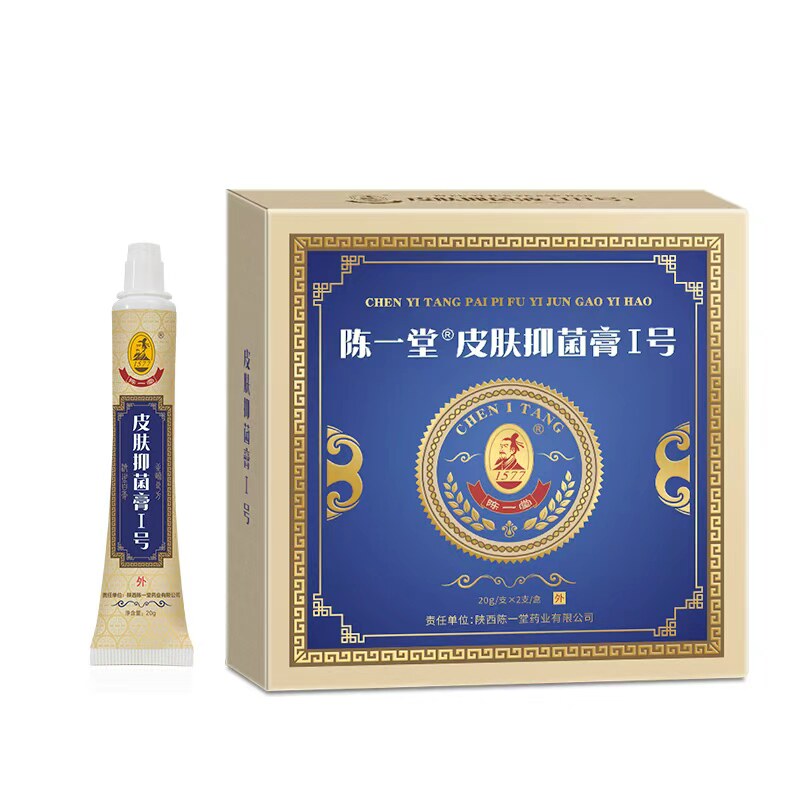 陈一堂御金清肤抑菌膏非遗I号膏