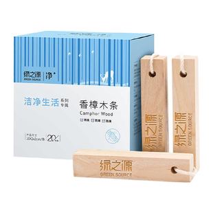 绿之源防蛀樟木条防虫衣柜香樟木条替樟脑丸天然香樟木防潮