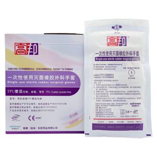 高邦无粉手套一次性使用灭菌橡胶外科手套独立装医护专用手术耐用
