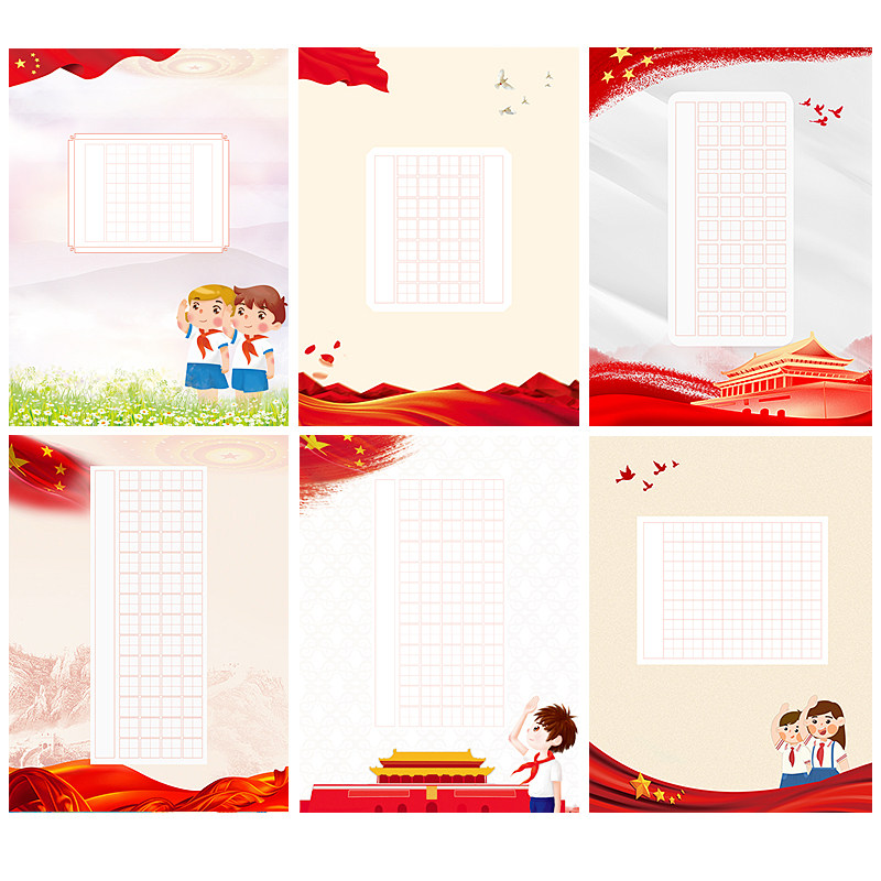小学生比赛专用A4红色硬笔书法纸
