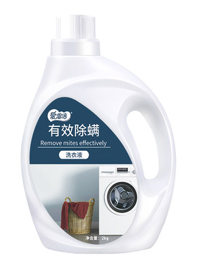 除螨除菌洗衣液家用深层去渍4斤