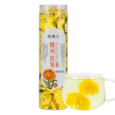 徽州皇菊50朵下火一朵一杯清肝热