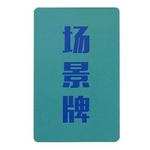 表情包扑克牌中文场景大作战搞笑桌游卡牌游戏沙雕搞怪卡片纸牌