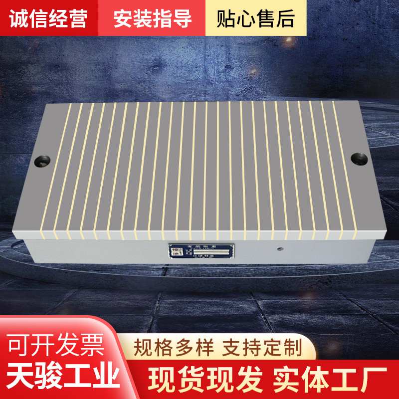 X11磨床电磁吸盘平磨电吸盘强力电磁吸盘7130大水磨床电磁铁吸盘