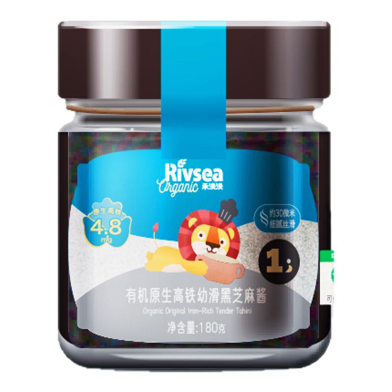 禾泱泱有機(jī)原生高鐵幼滑黑芝麻醬輔食搭檔拌面拌飯兒童寶寶調(diào)料醬