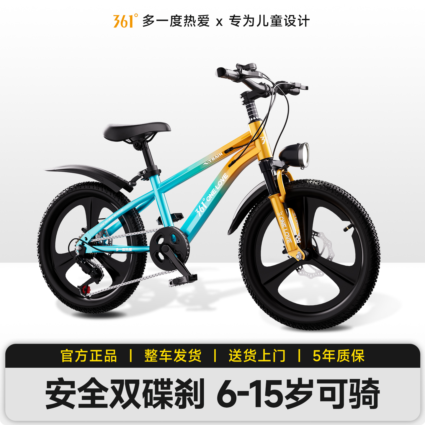 361儿童自行车10到15岁6-8-12岁 中大童小学生专用24寸变速山地车