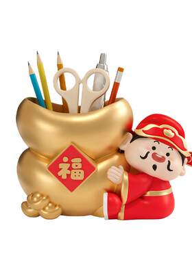 树脂工艺品创意财神收纳笔筒