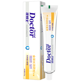 牙博士含氟牙膏金装长效防蛀去黄去渍清新口气洁白牙齿官方正品