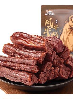 18根三只松鼠风干牛肉干正宗内蒙古手撕肉条肉脯牛肉干单独小包装