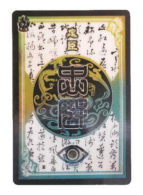三国杀光栅卡变色卡牌