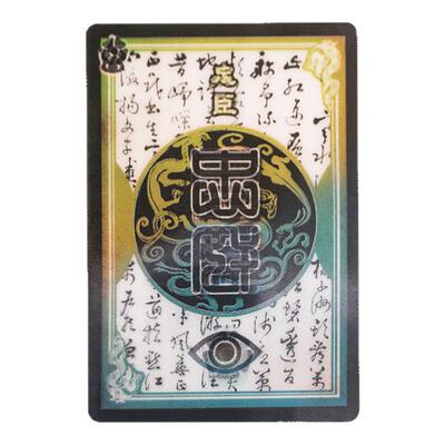 三国杀光栅卡变色卡牌