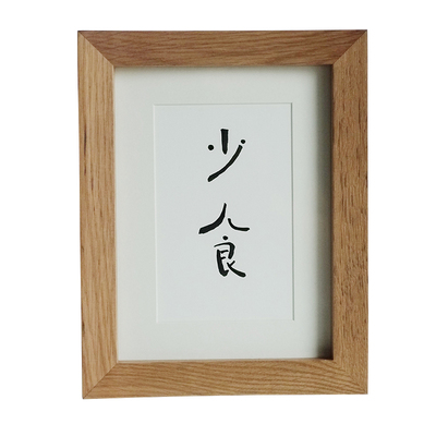 手工相框实木质复古画框