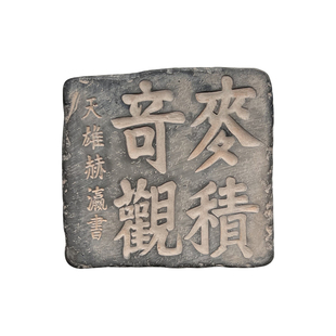 麦积山石窟麦积奇观匾砖雕文创冰箱贴博物馆旅游纪念品赠送礼品