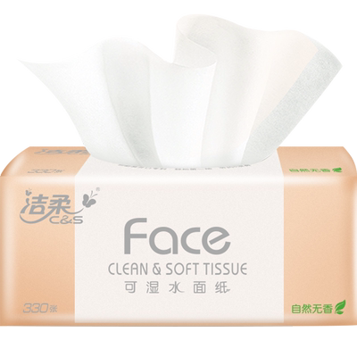 洁柔纸巾抽纸家用Face