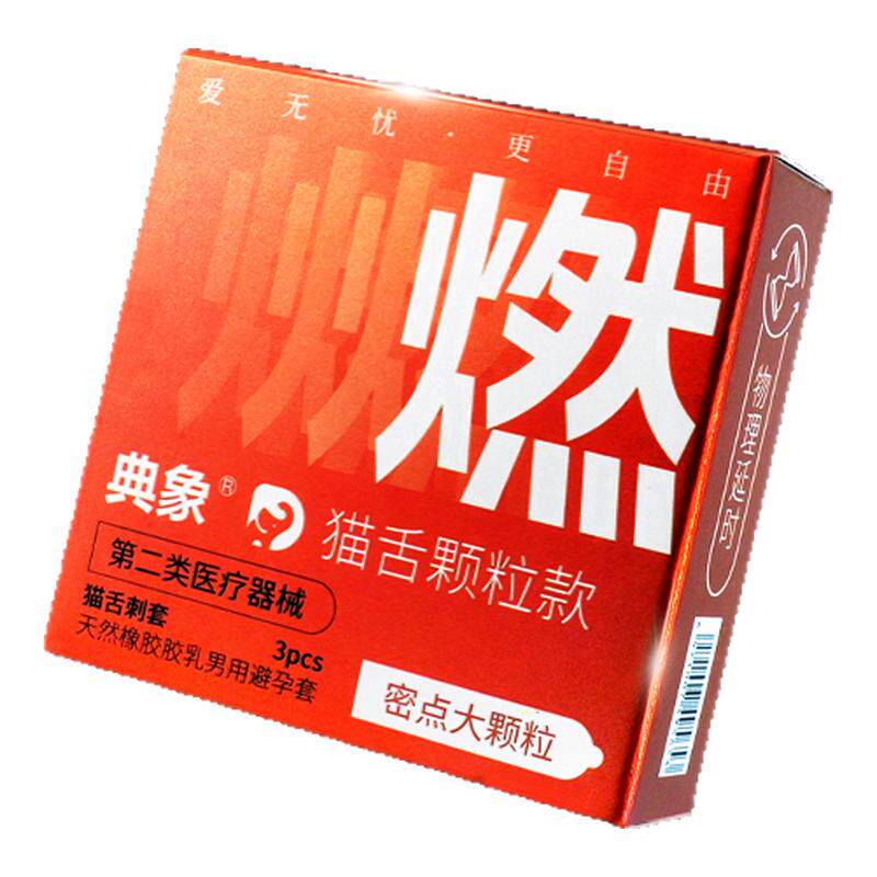 典象避孕套大颗粒情趣持久延长时避孕套