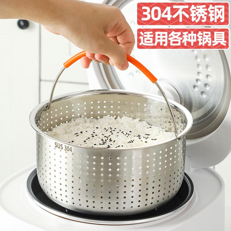 304不锈钢蒸笼屉电饭锅通用沥水神器米饭蒸蒸盘隔水蒸架筛漏蒸格