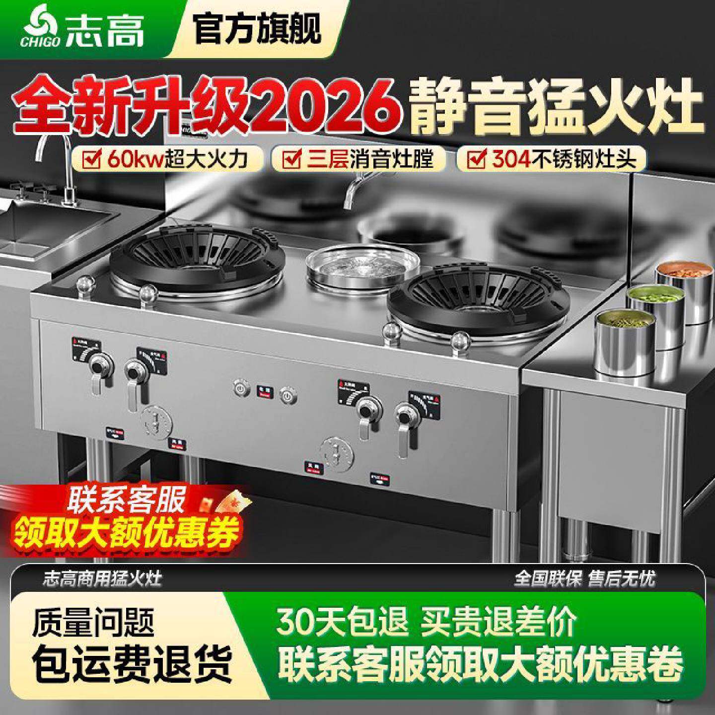 志高猛火灶商用熄火厨房自动断气煤气灶食堂大锅灶燃气灶双灶商用