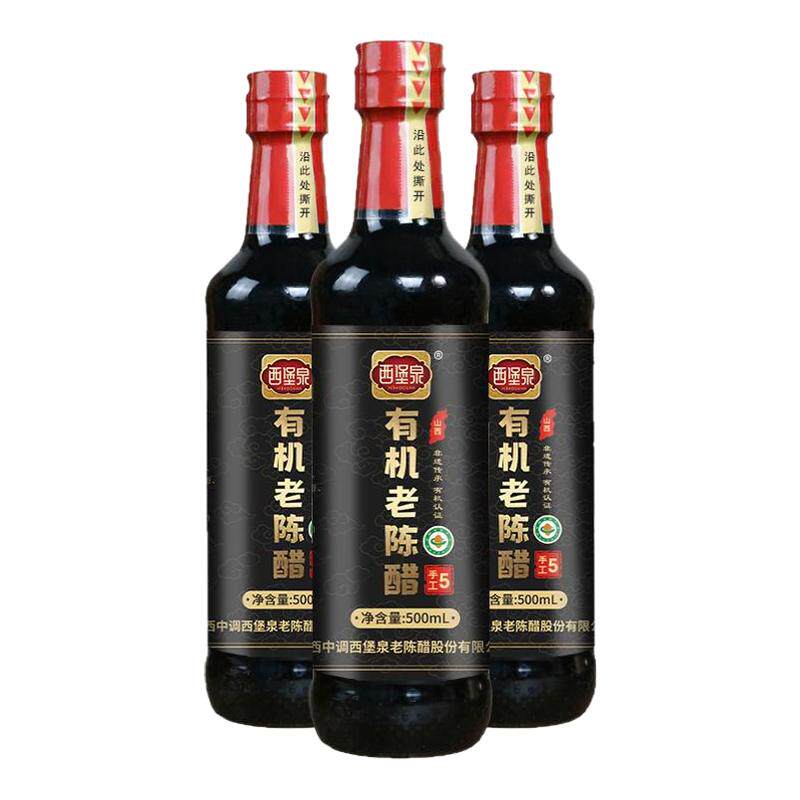 山西醋都清徐有机老陈醋500ml3瓶