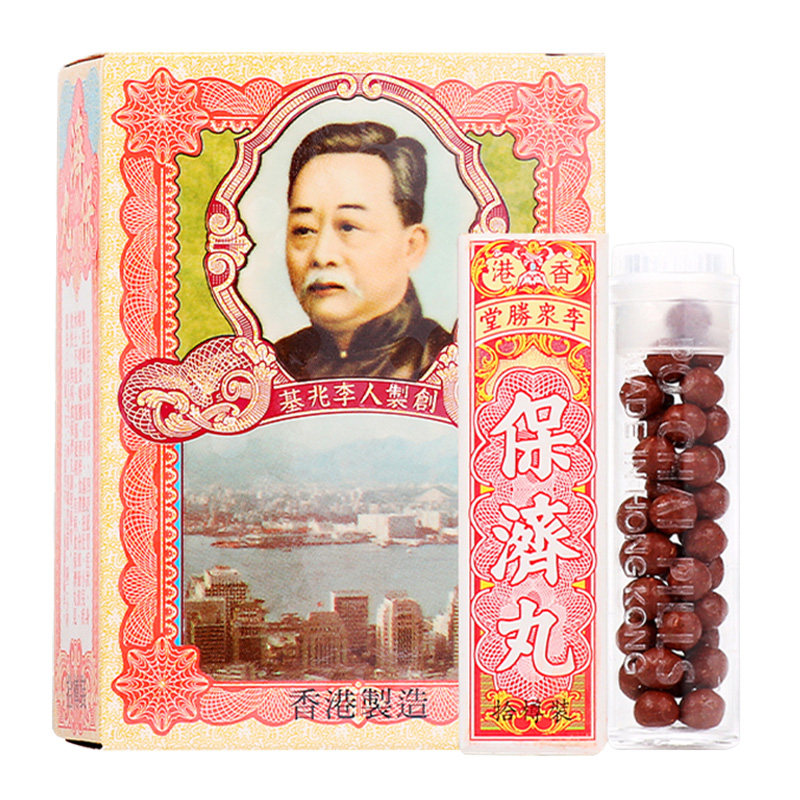 李众胜堂保济丸10樽健胃消食开胃消积肚痛腹泻恶心呕吐整肠丸港版