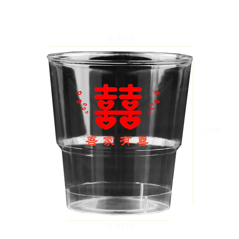 禾滕一次性航空杯婚庆双喜杯
